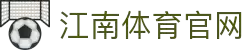 江南体育 (JIANGNAN SPORT)官方网站